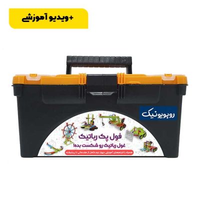 فول پک رباتیک | بسته جامع آموزش 0 تا 100 رباتیک +DVD آموزش ویدیویی