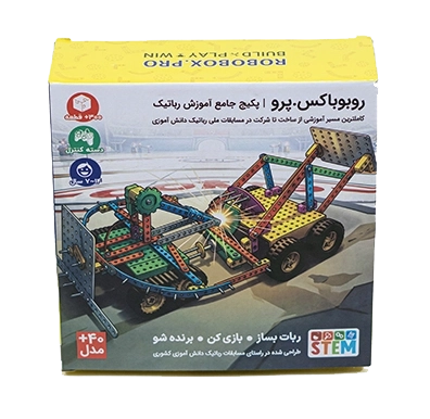کیت آموزش رباتیک پیشرفته روبوباکس پرو