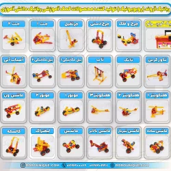 پکیج رباتیک مکانیک کوچولو 111 قطعه | با آموزش
