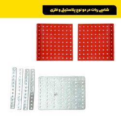 کیت آموزشی روبوباکس مدل پرو | خودآموز