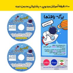 فول پک رباتیک Advance Plus | ویژه دو نفر