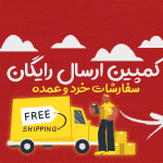 free shipping bg