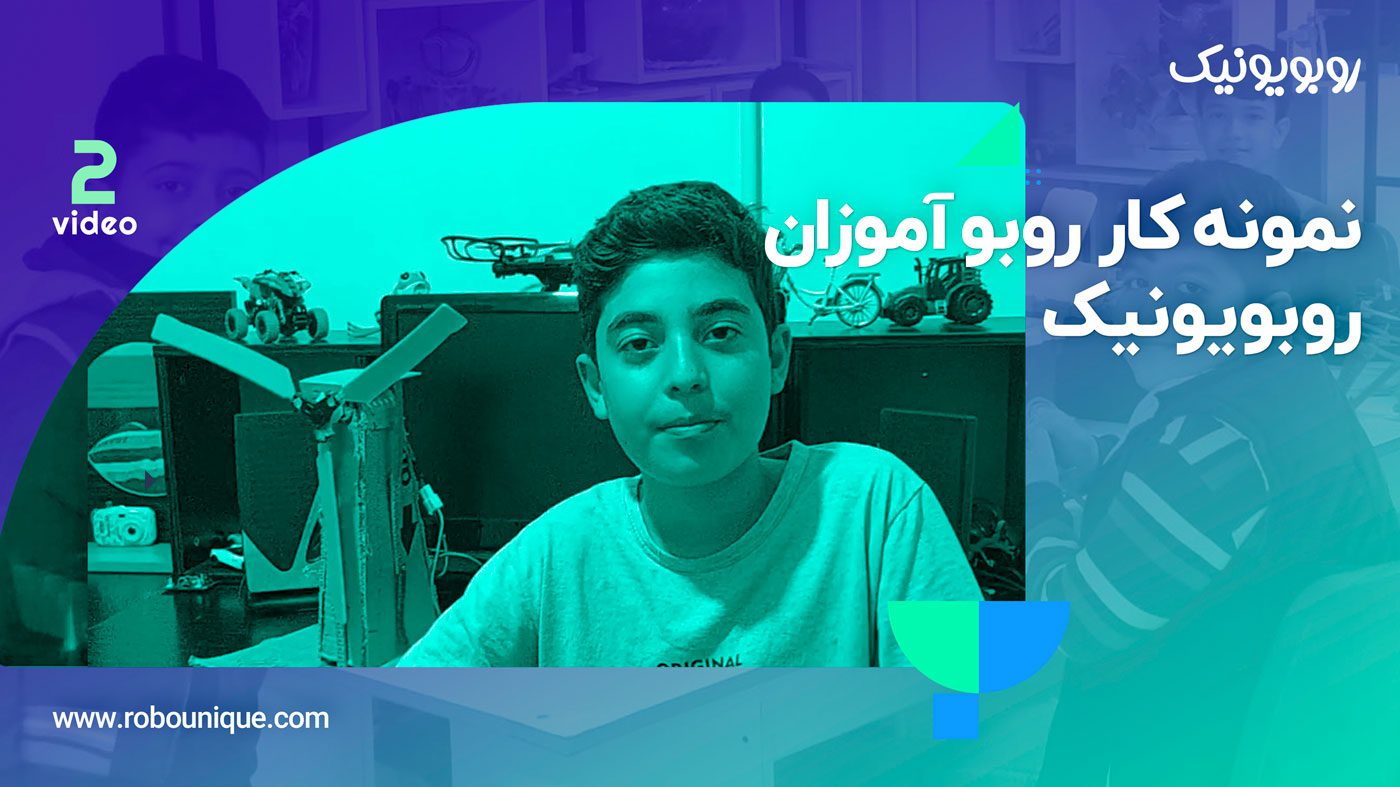 فیلم ربات های دانش آموزی رباتیک آروند (قسمت 2)