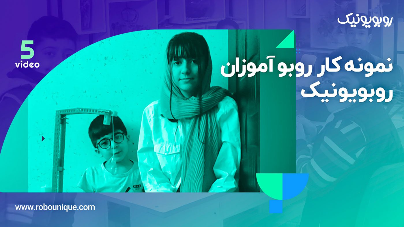 فیلم ربات های دانش آموزی رباتیک آروند (قسمت 5)