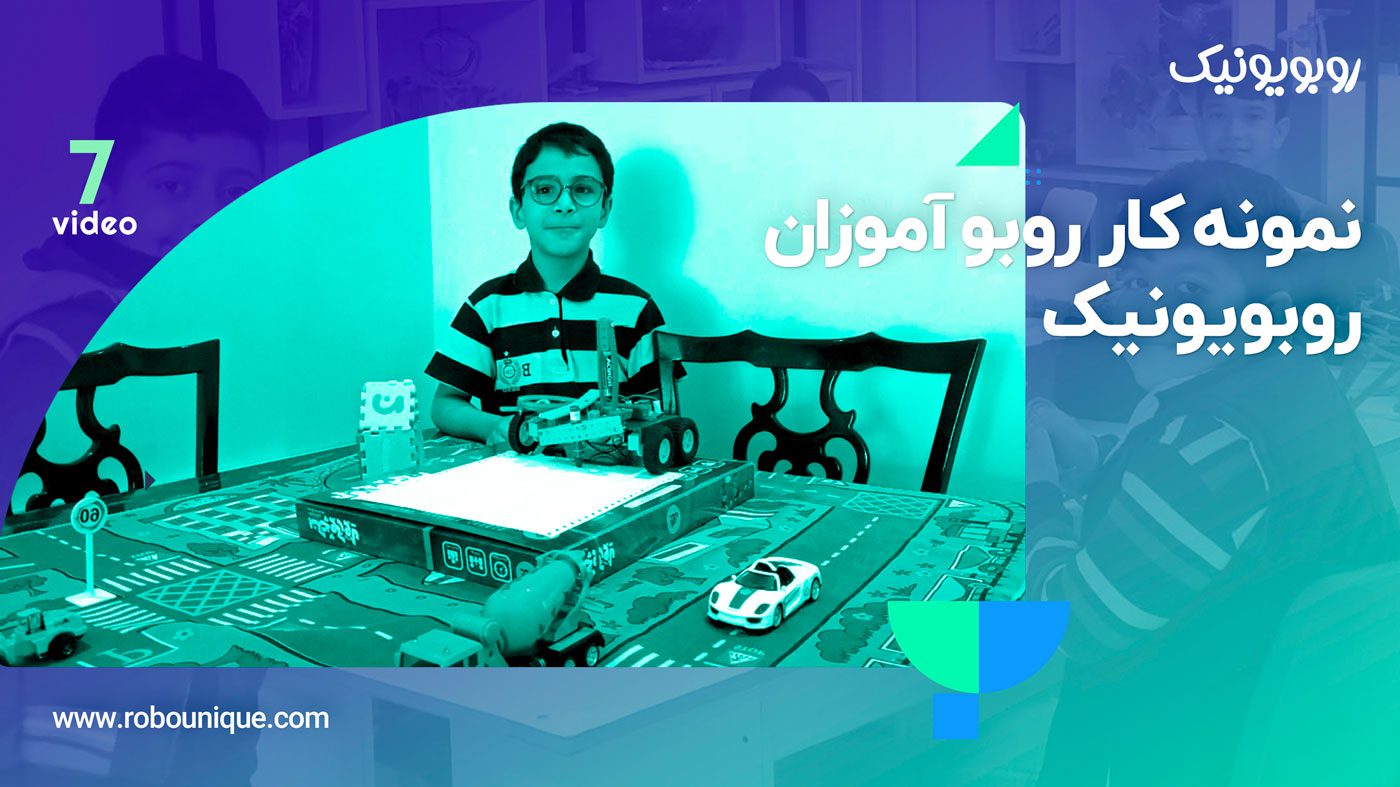 فیلم ربات های دانش آموزی رباتیک آروند (قسمت 7)