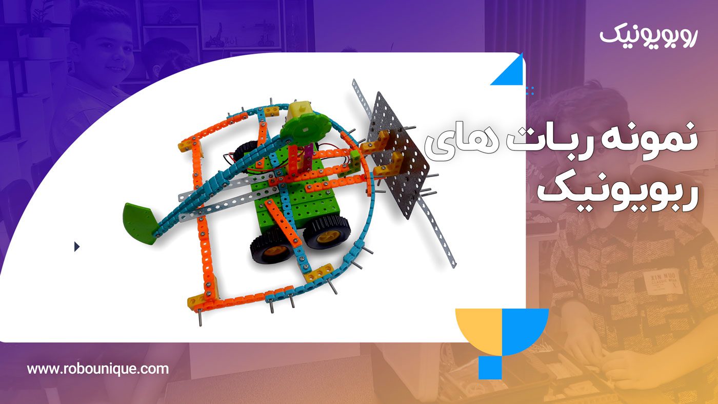 ساخت ربات جنگجو با پک رباتیک روبویونیک