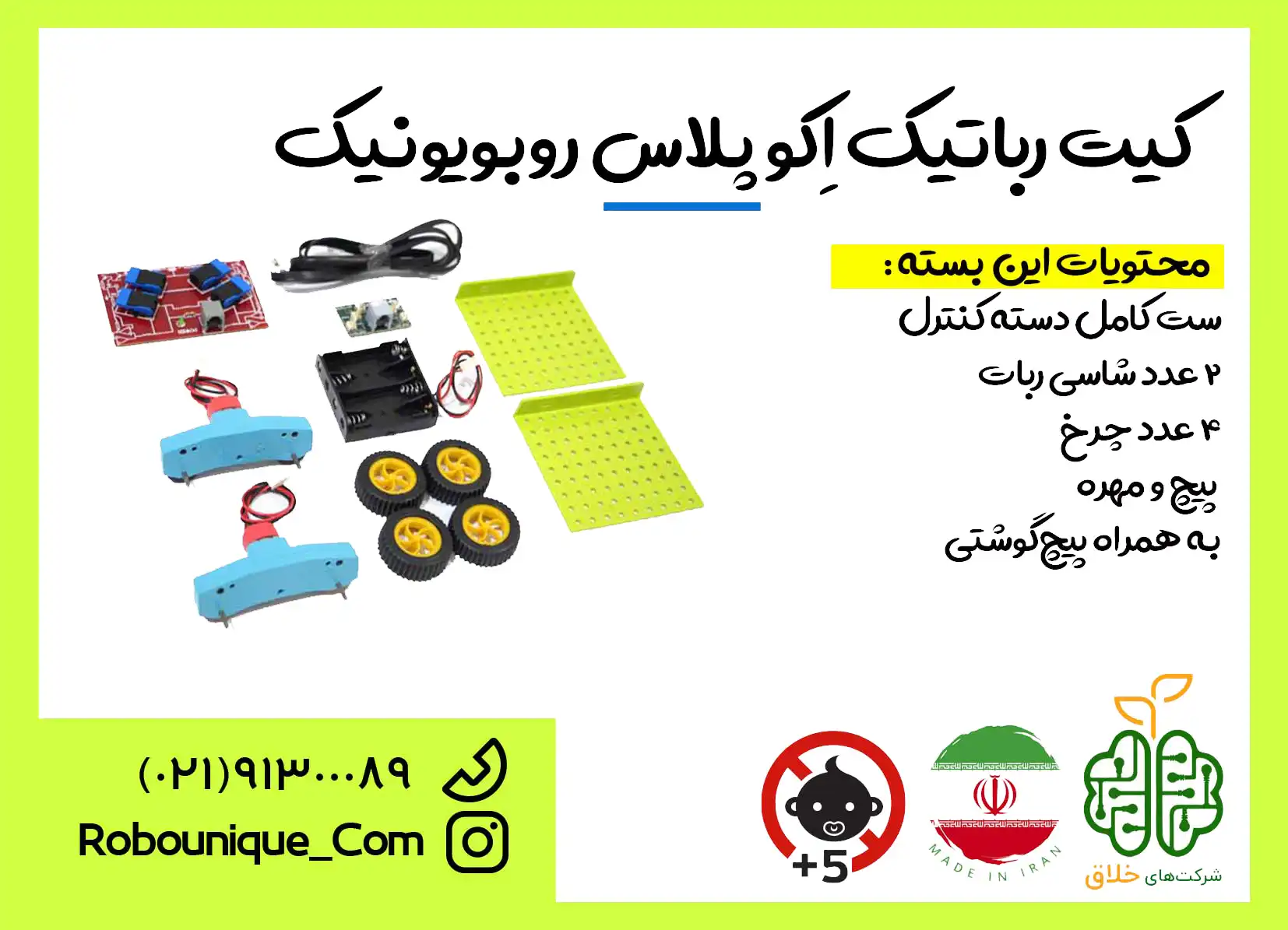 economi robotics kits plus